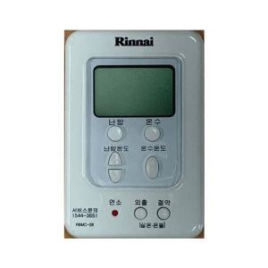 린나이 중고조절기 RBMC-28 온도조절기 룸컨트롤러