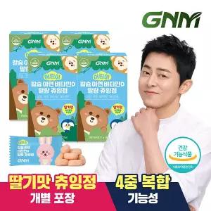 GNM 어린이 칼슘 아연 비타민D 말랑 츄잉정 60정 X 4박스/ 비타민B 칼슘제 키즈칼슘
