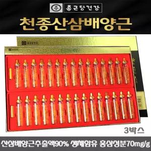 종근당건강 천종 산삼배양근 추출액90% 생체함유 3박스 6년근 홍삼농축액 홍삼정 부모님 지인 선물세트