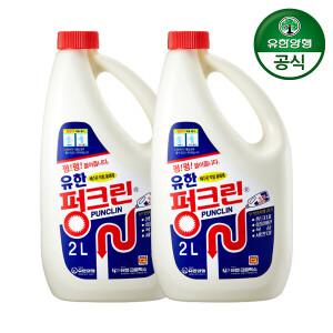 [유한양행] 유한락스 펑크린 2L 2개
