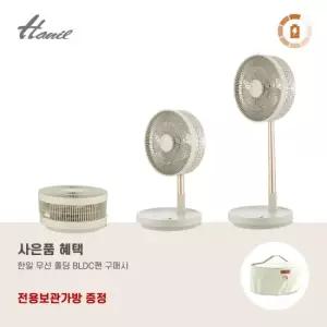 (한일) 아기바람 무선 BLDC 폴딩팬 PDF-12(베이지) 30cm날개 가정용,캠핑용