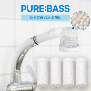 퓨어바스 이중필터 주방용 싱크대 수전 헤드 가족의 건강을 위한 수도 필터