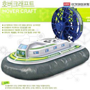 [기타]아카데미과학 호버크래프트 (WFFOMNG)