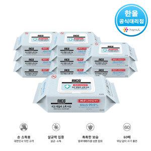 리꼬 데일리 소독티슈 60매 x9개 (총 540매) 살균 제균 신상행사중