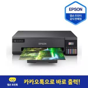 Epson 정품 L18050 에코탱크 엡손 잉크젯 복합기 인쇄 스캔 프린터기 A3+ 무한 잉크 포함