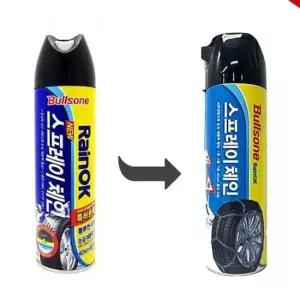 눈길 스노우체인 스프레이 미끄럼방지 뿌리는 체인 미끄럼방지스프레이 스프레이체인 자동차체인