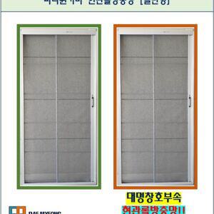 파나윈커버 현관롤방충망 / 무턱이고급형 DIY 방충문 창문