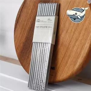 [셀러에이드]이중진공 스텐 젓가락 23cm 10인 식사용기 가정용젓가락 주방식기