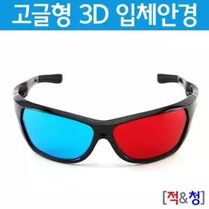 [셀러허브]3D입체 영화 사진보기용 고글 안경 4개 A01259 (S31260570)
