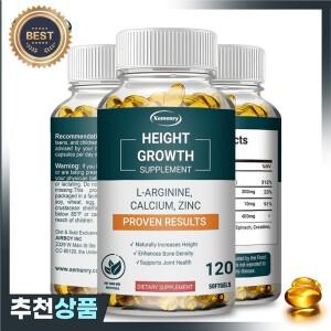 신장 보충제 칼슘 L-아르기닌 비타민 D3 아연 뼈 성장 촉진 자연 성장에 도움