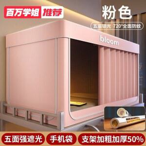 침대 난방텐트 2층 방한 A 0 8m 겨울 사각 기숙사 일체형 80x190x90 단일도어 밀페형모기장 01 싱글 방풍 화이트 텐트 브래킷 완전 실내