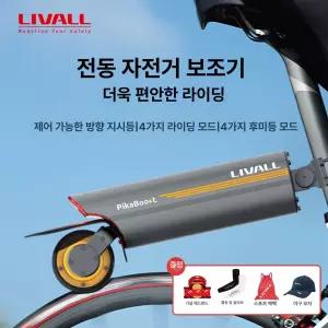 자전거 전기 보조 경량 모토벨로 리튬 라이딩 페달 마찰 헤더 접이식 장거리 부품 바퀴 산악