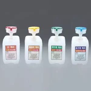 폐시약 안전 수거용기(깔대기.말통 일체형)폐수통