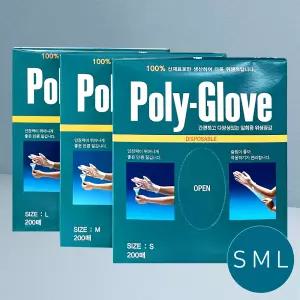 한진양행 폴리글러브 S, M, L 200매 poly glove 일회용장갑 비닐 위생장갑