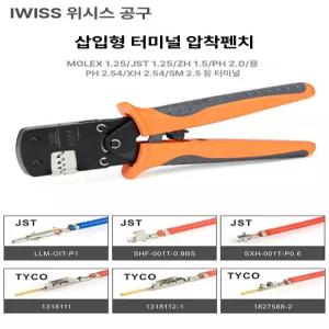 IWS 3220M 플라이어 레이스팅 소켓 압착기 핸들 터미널 범위 밀봉 잭소단자