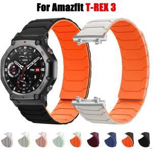 Amazfit T-Rex 3 스마트 시계 마그네틱 스포츠 실리콘 스트랩 팔찌 Correa Huami T REX 교체 용 손목 밴드