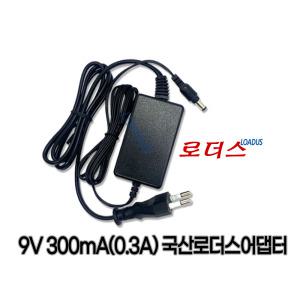 9V 0.3A/300mA AC/DC SMPS regulator adapter Adapter[XQ-02709F]with powercord