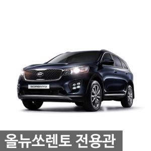 올뉴쏘렌토 모음전_대쉬보드커버/와이퍼/핸들커버/썬바이저/카매트/트렁크매트/사이드미러