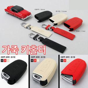 VIP 천연가죽 순정 스마트키 홀더 케이스 지갑 레드 블랙 크림 색상 그랜져hg 싼타페dm 맥스크루즈/현대차 기아차 3버튼 4버튼 제네시스 쿠페 에쿠스 투싼ix 더뉴스포티지R 이미지확인