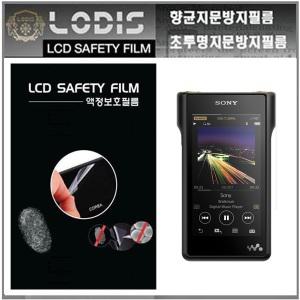 LODISFILM / NW-WM1A 워크맨 소니 액정보호필름-2장