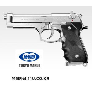 도쿄 마루이 MARUI 베레타 M92F 크롬 스테인레스 CHROME STAINLESS 실버 가스건 일제 장난감 비비탄 권총