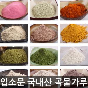 국내산 곡물가루 쌀겨 녹차 율무 어성초 오트밀 팥 녹두 율피 백봉령 백복령 약쑥 곡물팩 천연팩 도구