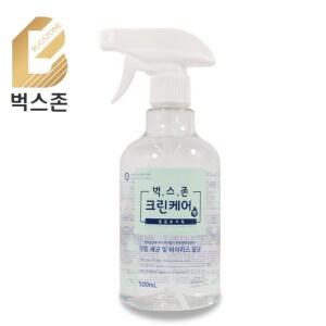 뿌리는소독제 크린케어액 500ml 환경부 바이러스살균제거 휴대용 감염병확진자 코로나