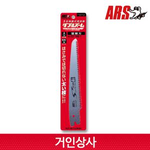 아루스 고지가위 160ZD-3.0-3D 톱날 ZZ-18S-1/전지가위 ARS 아로스 일제