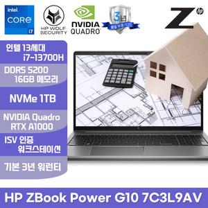 HP ZBook Power G10 7C3L9AV i7-13700H 1TB NVIDIA A1000 윈도우11프로 워크스테이션 업무용 노트북