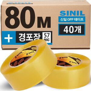 [신일] 박스테이프 opp 택배 포장 80M 한박스 투명/황색
