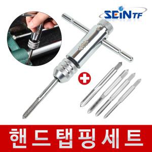 핸드 탭핑 세트 7P M3~M8 탭핸들 핸드탭 나사탭 비트 T형 수동
