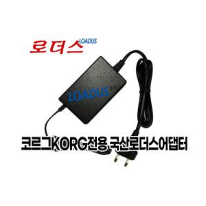 코르그 B1 B2N Liano 피아노 EK-50 EK-50L 키보드 i3/Krome/Krome EX 뮤직워크스테이션전용 12V 2.5A어댑터