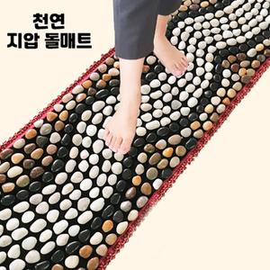 NEW 천연 조약돌 고밀도 지압매트 자갈 발지압판 부모님선물