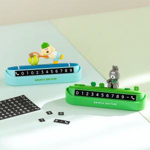 더플러스문구 Brunch Brother 주차번호판 ver.2