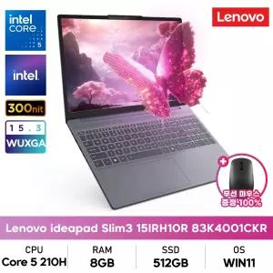 레노버 아이디어패드 Slim3 15IRH10R 5D 83K4001CKR 코어5/8GB/512GB/IPS/WIN11/사무용+무선마우스증정