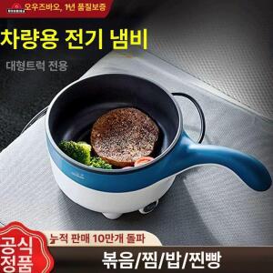 차량용 라면포트 휴대용 트럭 여행용 대용량 화물차