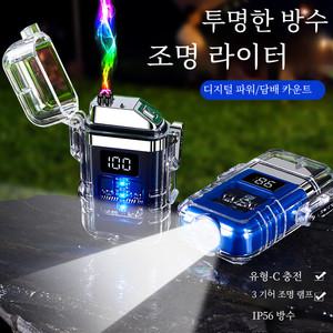 캠핑 방수라이터 전자라이터 전기 USB 충전식 방수 아크 라이터 투명 쉘 디자인 특이한 남자선물 신기한 점화기 휴대용 조명 기능
