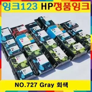 HP정품 NO.727 Gray 회색 B3P24A T1500 T1530 T2500 T2530 T920 T930