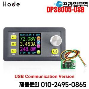 LCD 디지털 프로그래밍 가능한 정전압 전류 스텝 다운 전원 공급 장치 모듈 벅 컨버터 DC 80V 5A + USB DPS