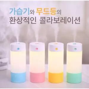 책상위의미니가습기 촉촉무드등가습기 미니가습기 사무실가습기