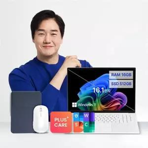 [베이직스]베이직북16 16/512GB 가득패키지 (2024 한컴오피스+파우치+마우스+ AS 2년) 윈도우 11 포함