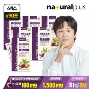 [총 90포] 내츄럴플러스 파비플로라 알파CD 플러스 15포 6박스 / 태국산 흑생강 파피플로라 폴리페놀 안토시아닌 사포닌