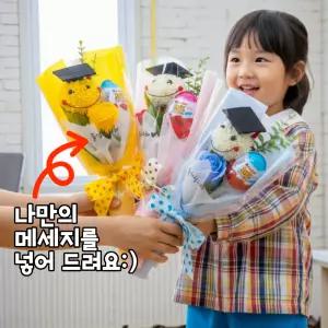 (무료라벨) 학사모 졸업 킨더조이 스마일비누꽃 유치원 어린이집 학교 학원 학예회 발표회 선물