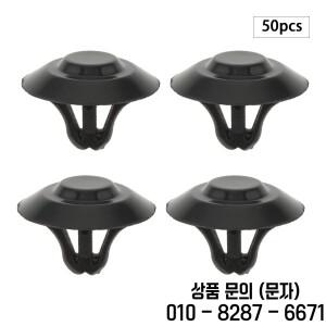 메르세데스 벤츠 호환용 자동차 엔진 커버 후드 클립 리벳 트렁크 라이닝 단열 방음 코튼 패스너 001988032