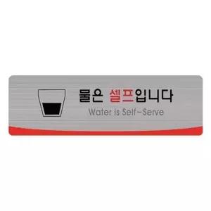 세모네모 헤어라인/물은셀프입니다 개(1개입) (KYR-WFKFVVB)