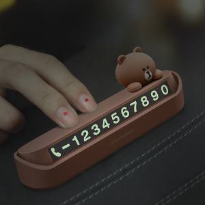 LINE FRIENDS 주차번호판 번호숨김 사생활 보호기능 슬라이딩 브라운 코니 셀리 초코 피규어 차량장식