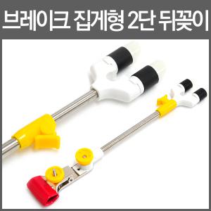 스타 브레이크 집게형 2단 뒤꽂이/받침대/민물낚시/D9190001