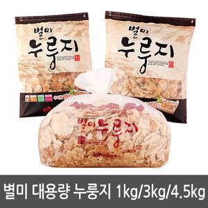 고소한 별미 누룽지/3kg/4.5kg/숭늉/탕