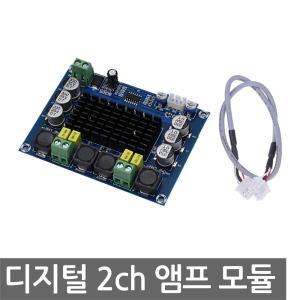 2채널 120W 앰프 스테레오 모듈 스피커 TPA3116D2 2ch amp 보드 diy 아두이노 오디오 사운드