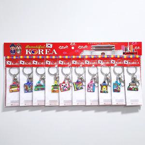 전통 열쇠고리 키링 고무 관광지 10개 세트 외국인 친구 선물 기념품